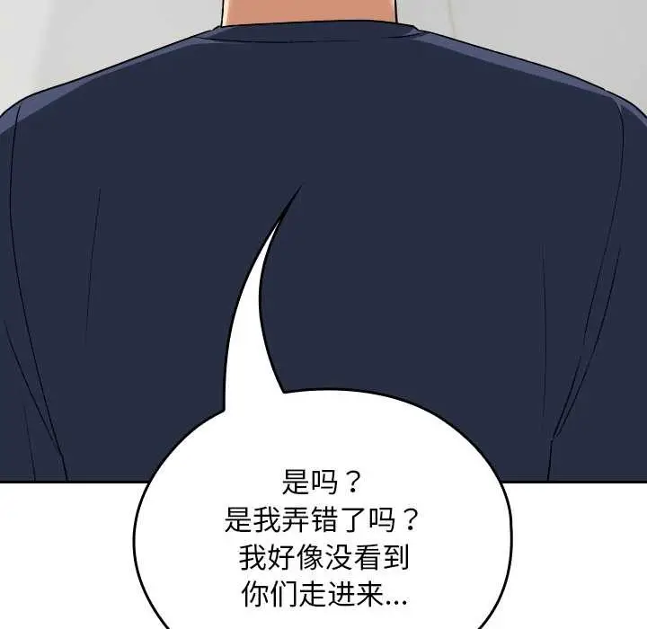 漫画《校花的双面生活》第20话第38张图