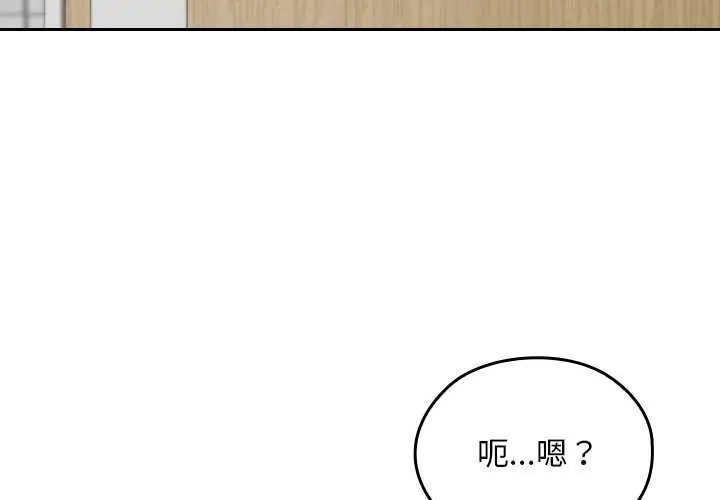 漫画《校花的双面生活》第20话第4张图