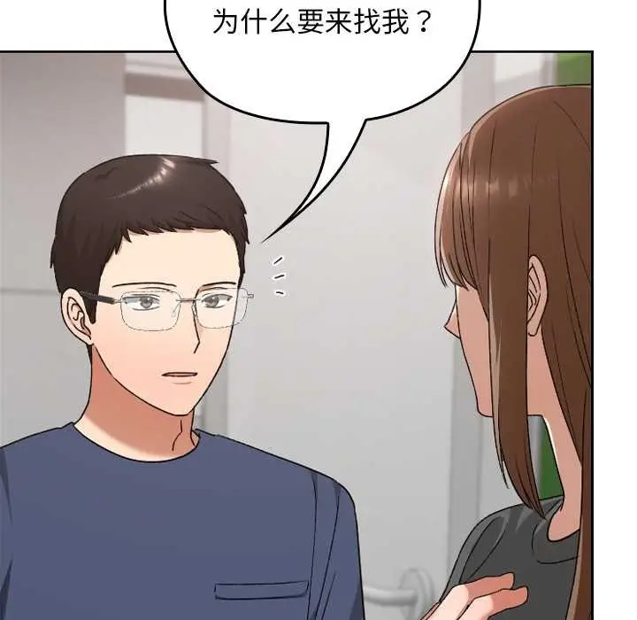 漫画《校花的双面生活》第20话第40张图
