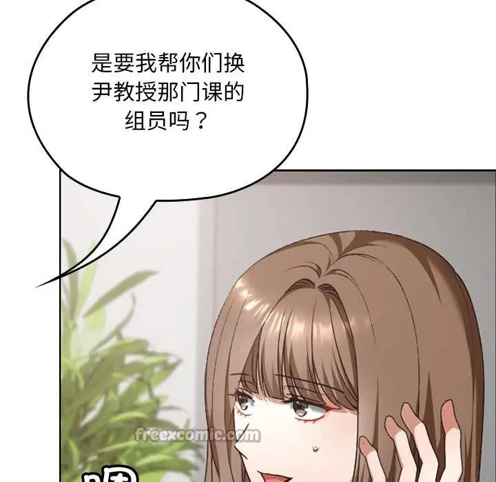 漫画《校花的双面生活》第20话第42张图