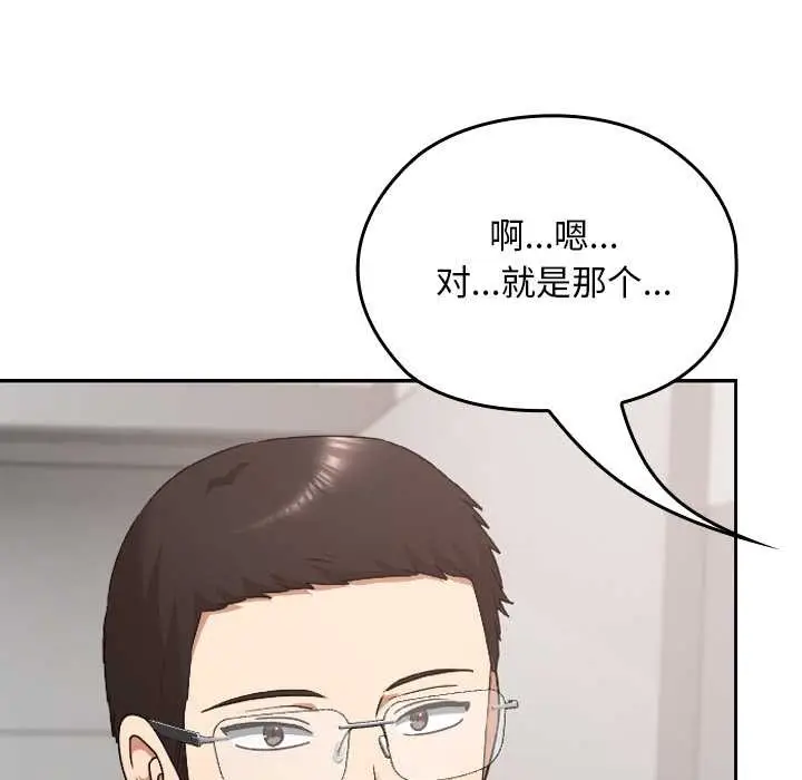 漫画《校花的双面生活》第20话第44张图