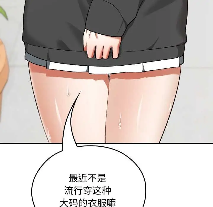 漫画《校花的双面生活》第20话第51张图