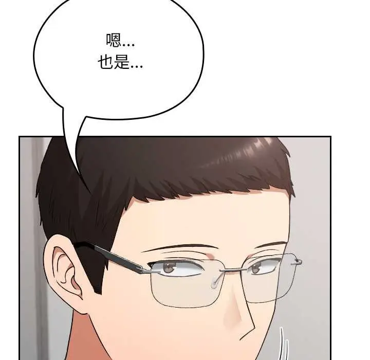 漫画《校花的双面生活》第20话第53张图