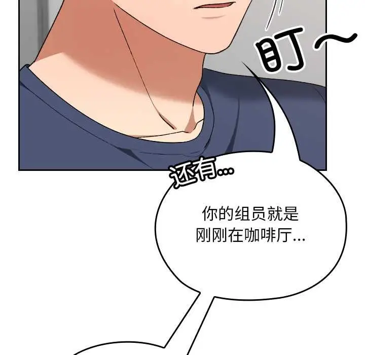 漫画《校花的双面生活》第20话第54张图