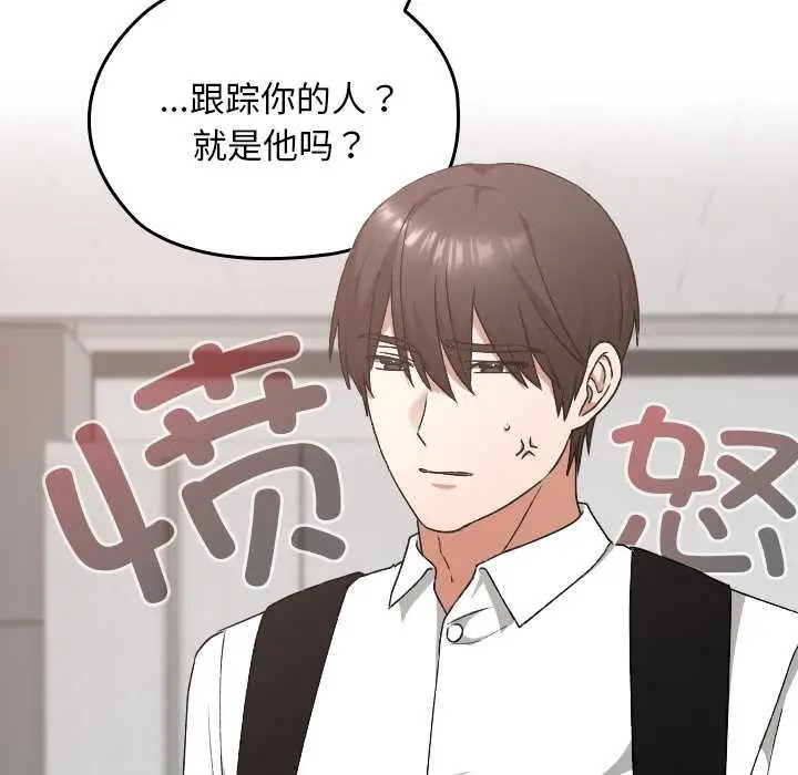 漫画《校花的双面生活》第20话第55张图
