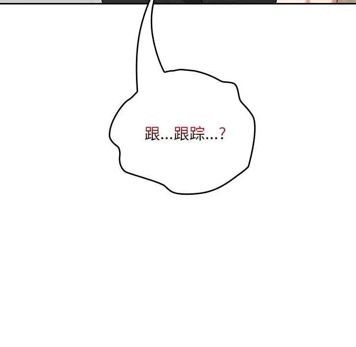 漫画《校花的双面生活》第20话第57张图