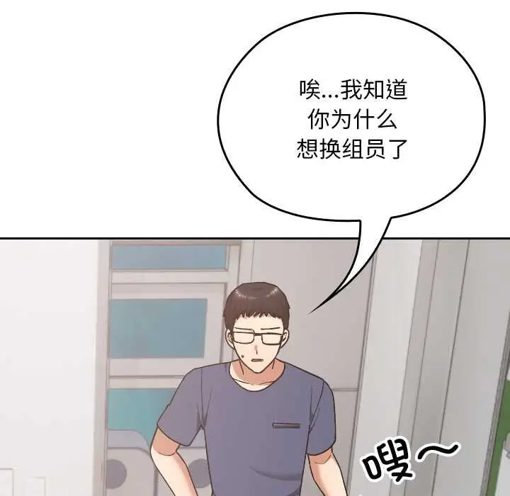 漫画《校花的双面生活》第20话第58张图