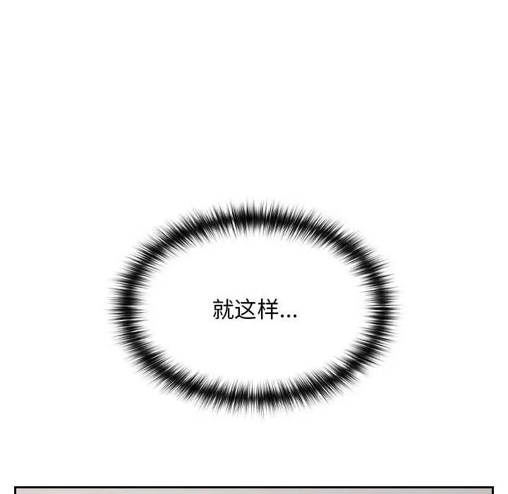 漫画《校花的双面生活》第20话第69张图