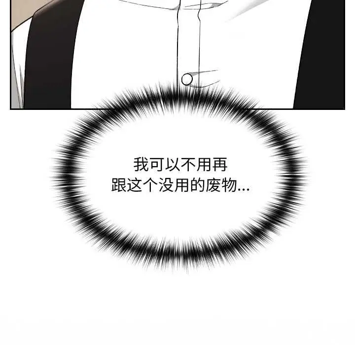漫画《校花的双面生活》第20话第71张图