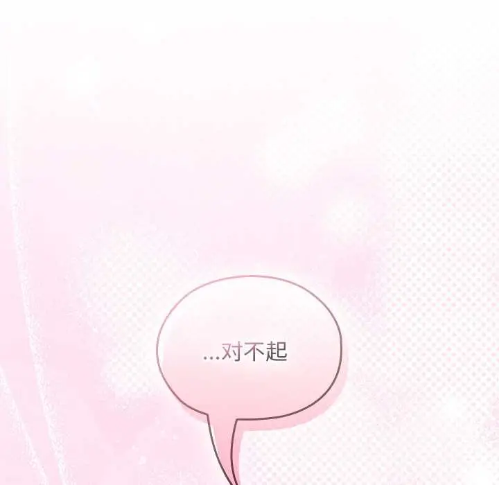 漫画《校花的双面生活》第20话第72张图