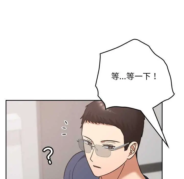 漫画《校花的双面生活》第20话第77张图