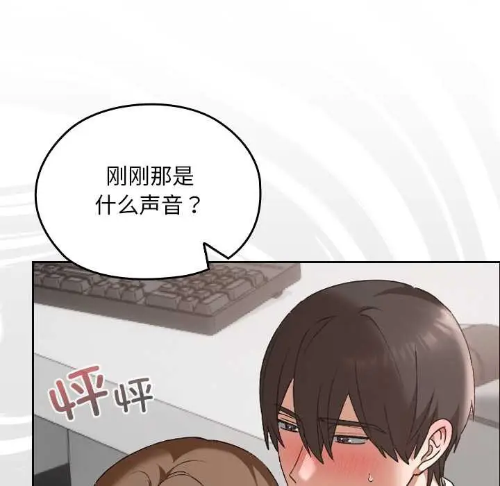 漫画《校花的双面生活》第20话第8张图