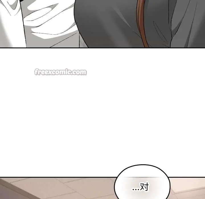 漫画《校花的双面生活》第20话第84张图
