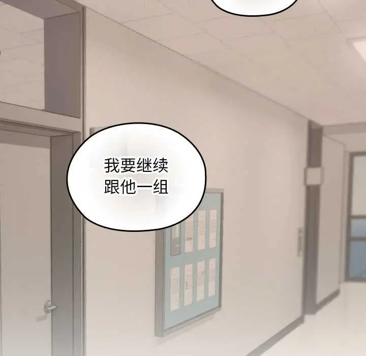 漫画《校花的双面生活》第20话第85张图