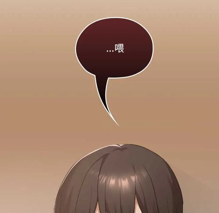 漫画《校花的双面生活》第20话第88张图