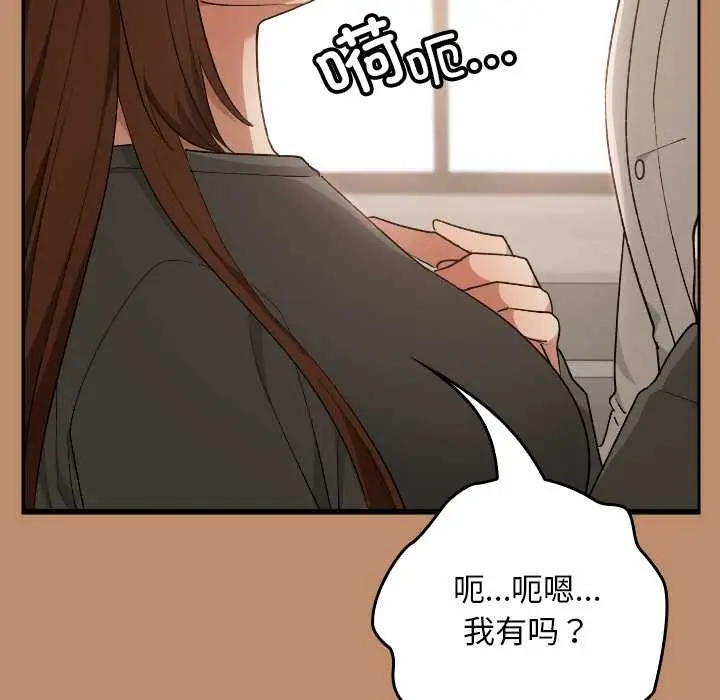 漫画《校花的双面生活》第20话第99张图