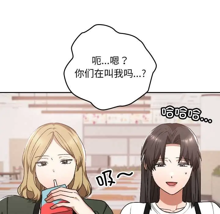 漫画《校花的双面生活》第21话第10张图