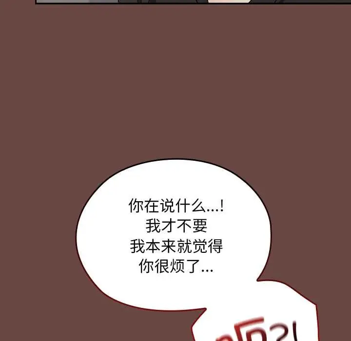 漫画《校花的双面生活》第21话第106张图