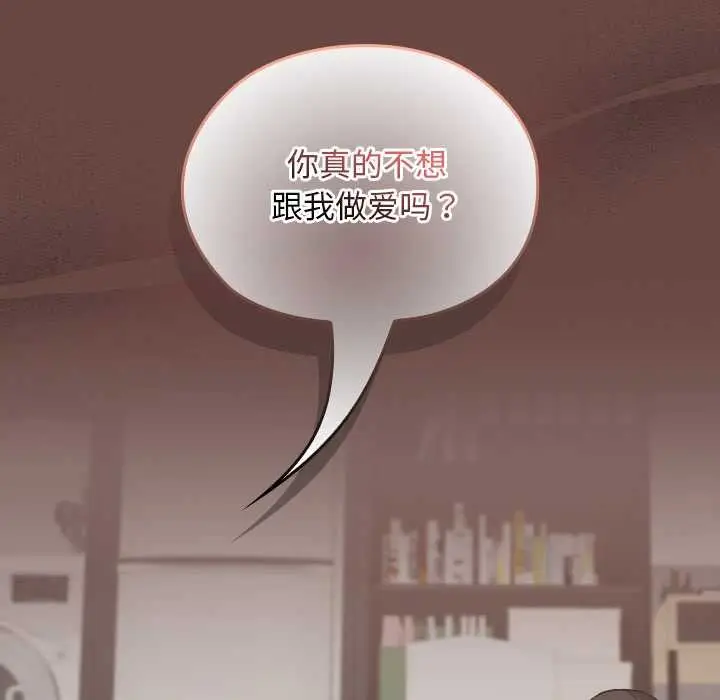 漫画《校花的双面生活》第21话第115张图