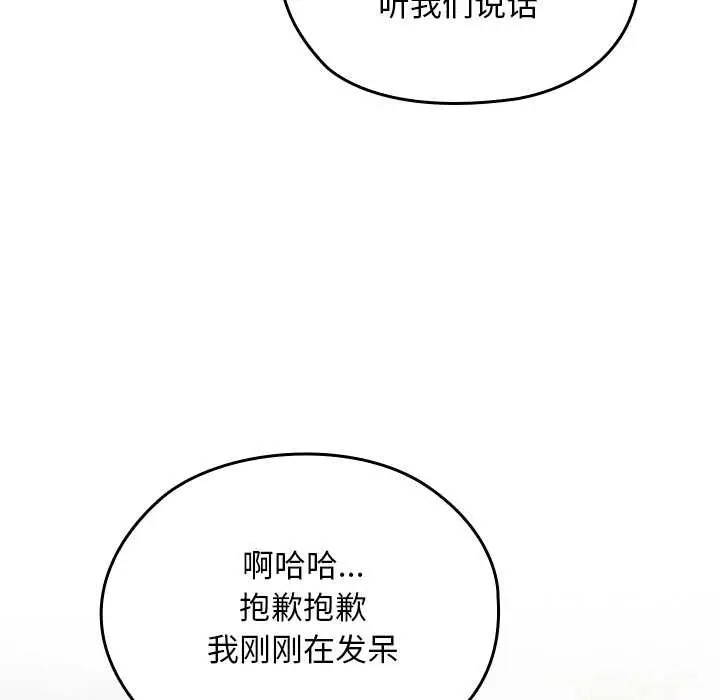 漫画《校花的双面生活》第21话第12张图