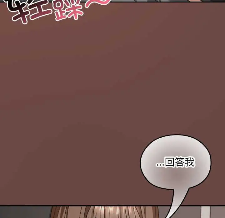 漫画《校花的双面生活》第21话第124张图