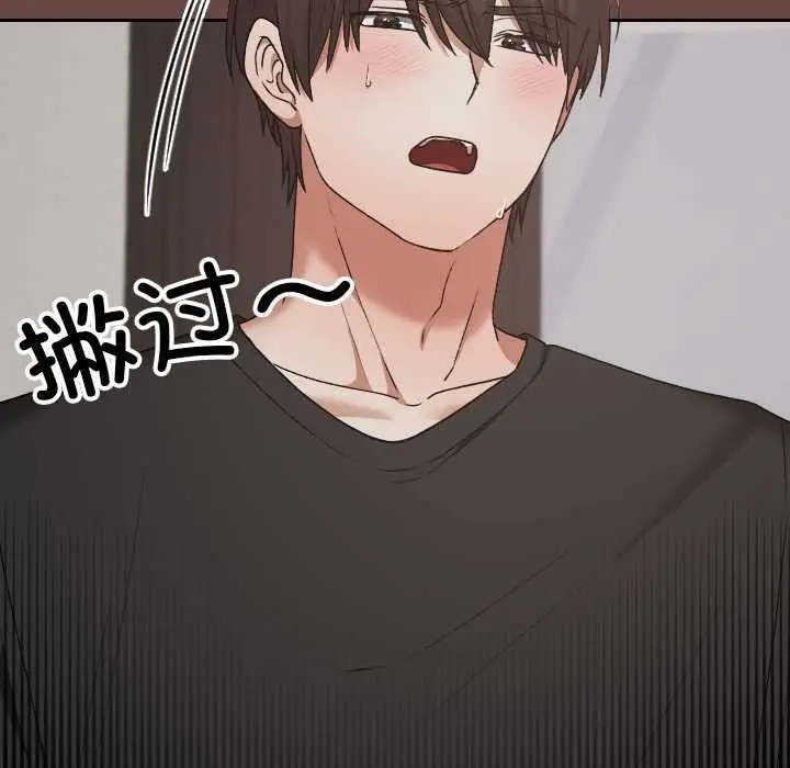 漫画《校花的双面生活》第21话第129张图