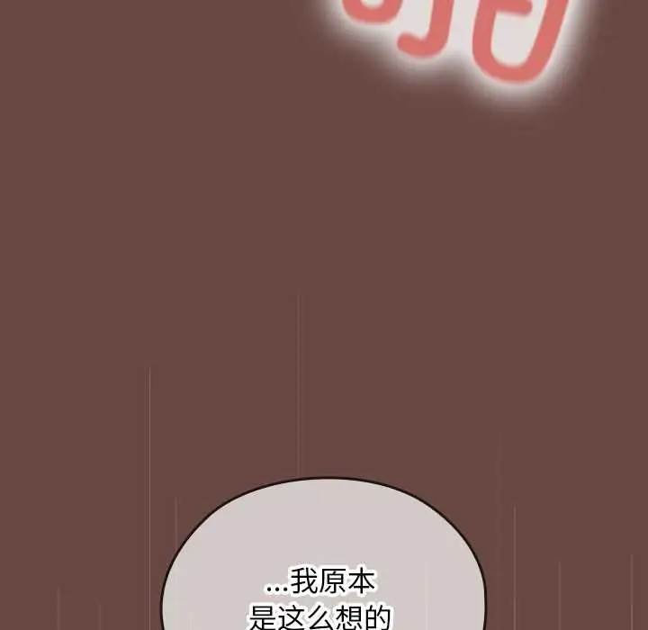 漫画《校花的双面生活》第21话第133张图