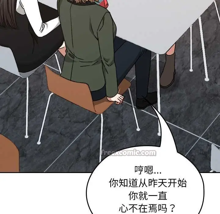 漫画《校花的双面生活》第21话第14张图
