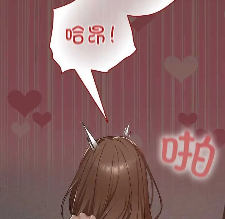 漫画《校花的双面生活》第21话第146张图