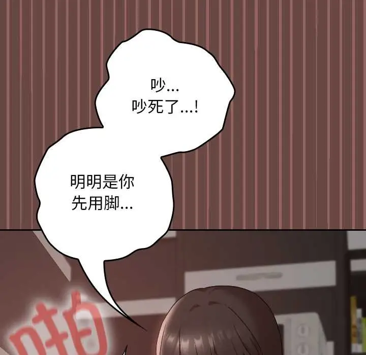 漫画《校花的双面生活》第21话第149张图