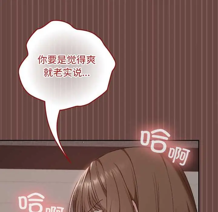 漫画《校花的双面生活》第21话第157张图