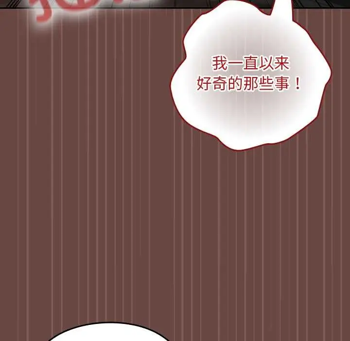 漫画《校花的双面生活》第21话第161张图