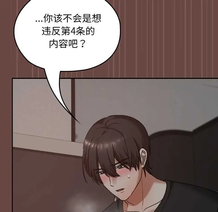 漫画《校花的双面生活》第21话第162张图
