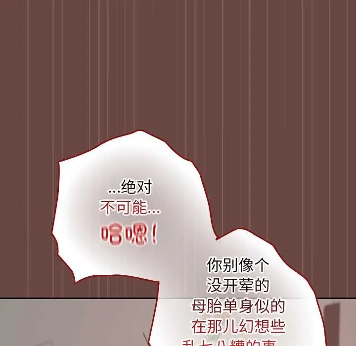 漫画《校花的双面生活》第21话第164张图