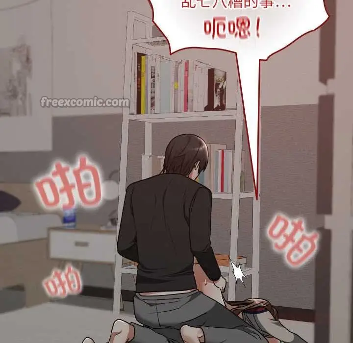 漫画《校花的双面生活》第21话第165张图
