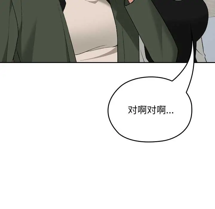 漫画《校花的双面生活》第21话第17张图