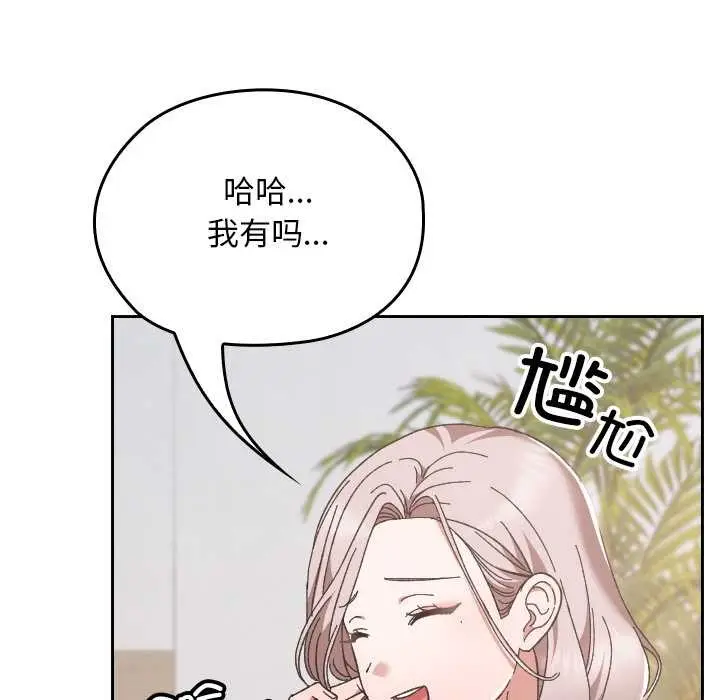 漫画《校花的双面生活》第21话第18张图