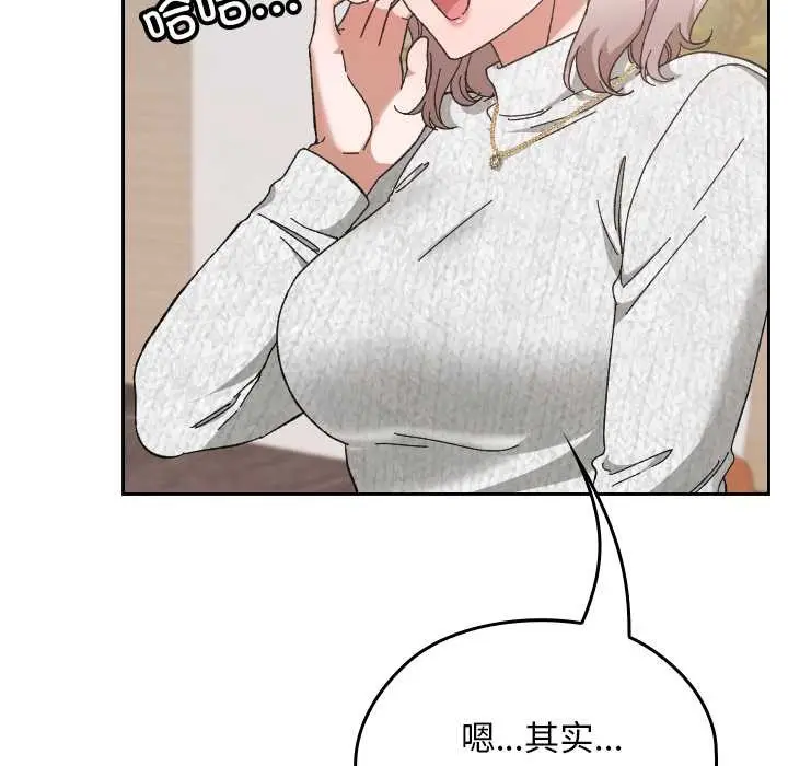 漫画《校花的双面生活》第21话第19张图