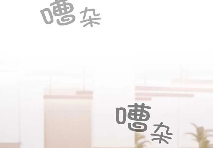漫画《校花的双面生活》第21话第2张图