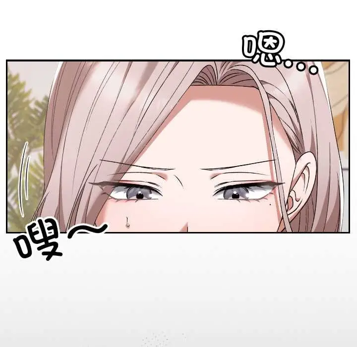 漫画《校花的双面生活》第21话第21张图