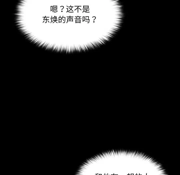 漫画《校花的双面生活》第21话第25张图