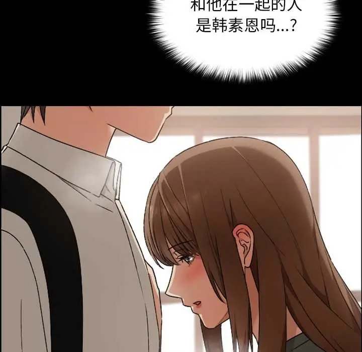 漫画《校花的双面生活》第21话第26张图