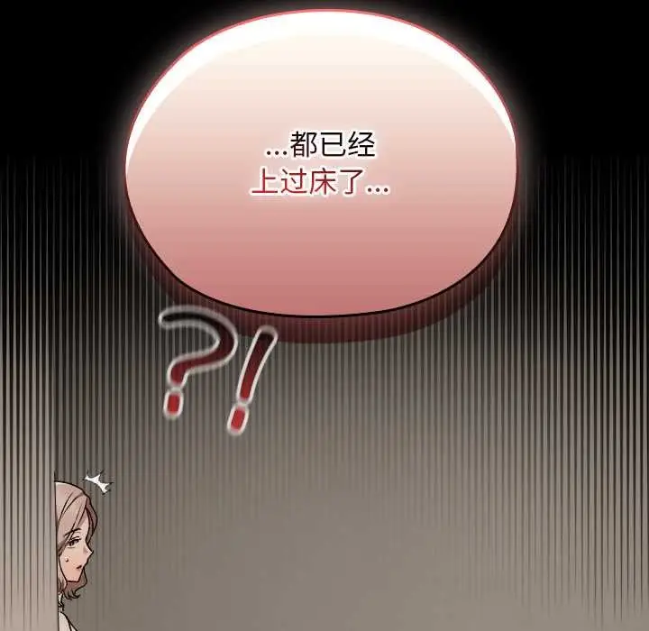 漫画《校花的双面生活》第21话第29张图