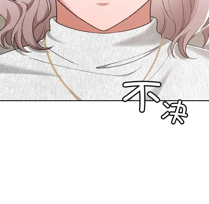 漫画《校花的双面生活》第21话第37张图