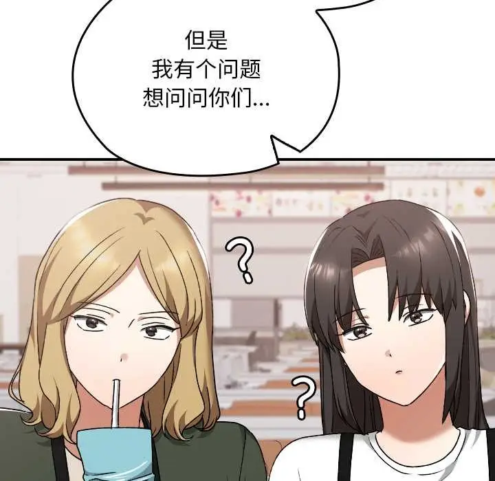 漫画《校花的双面生活》第21话第39张图