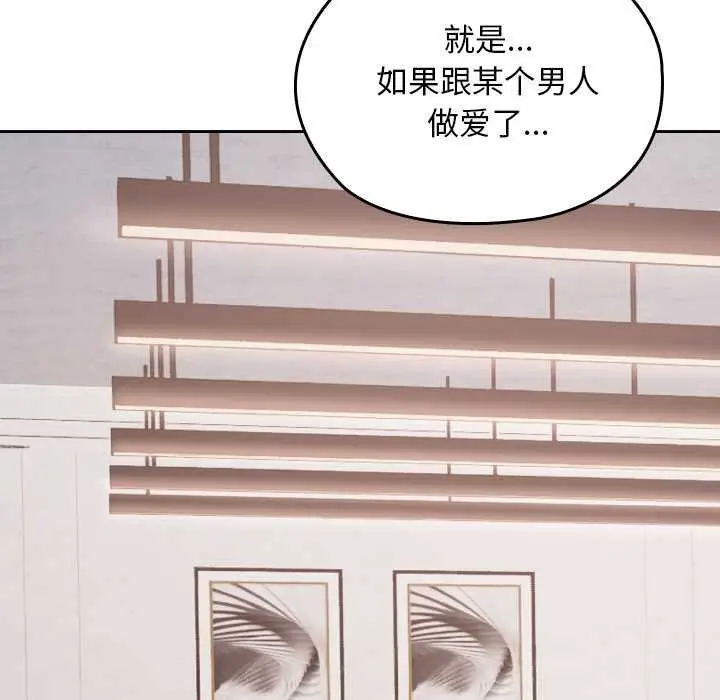 漫画《校花的双面生活》第21话第41张图