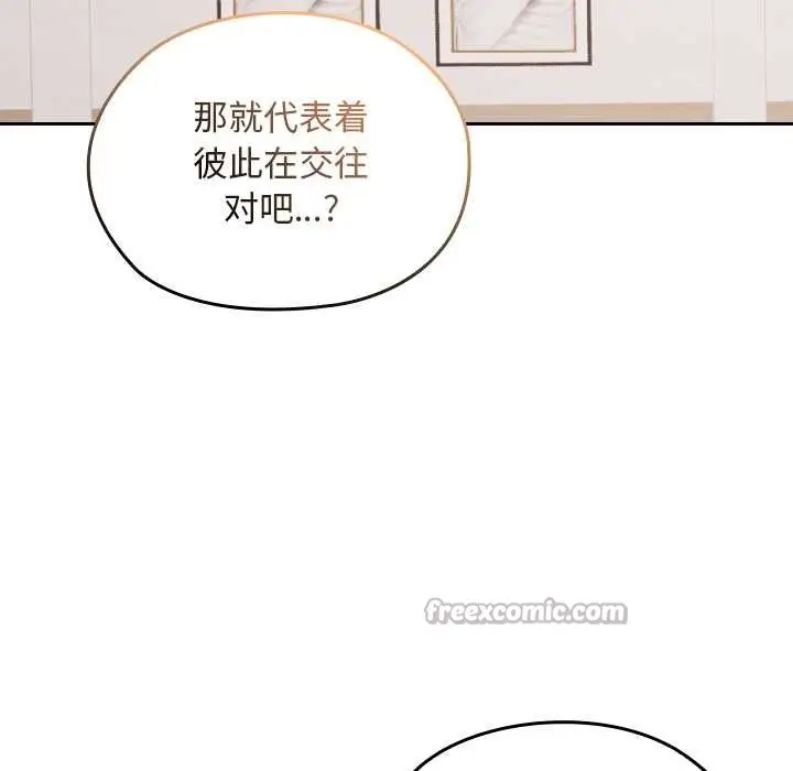 漫画《校花的双面生活》第21话第42张图