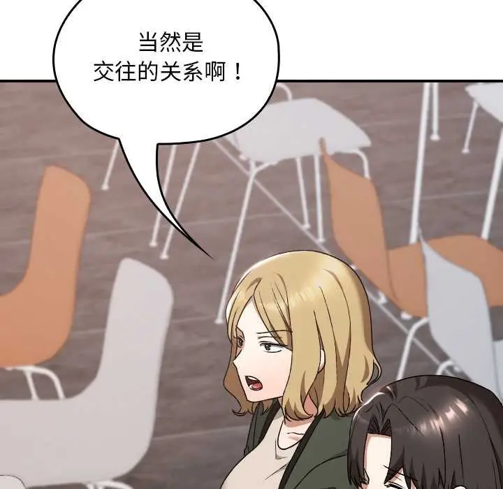 漫画《校花的双面生活》第21话第45张图