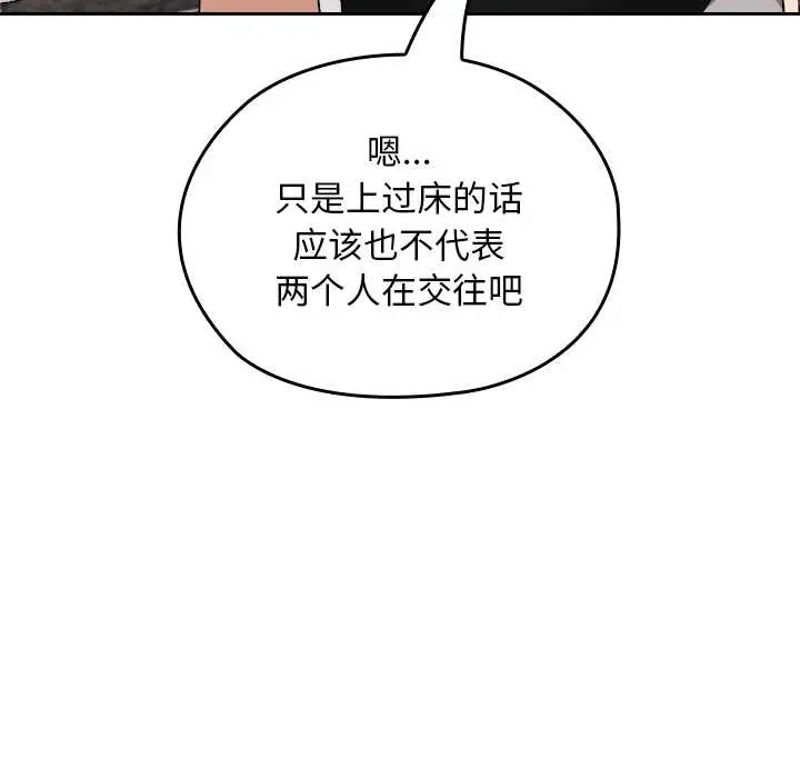 漫画《校花的双面生活》第21话第47张图