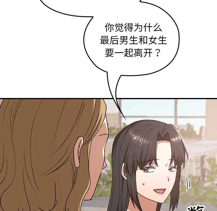 漫画《校花的双面生活》第21话第51张图